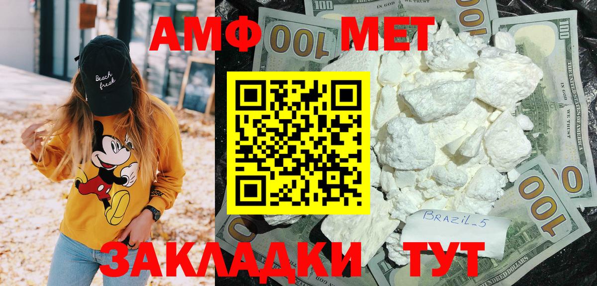 АМФЕТАМИН 97% Рязань