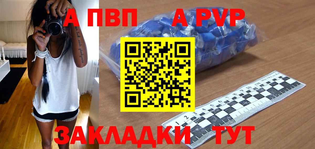 Рязань  Альфа ПВП  Alpha PVP Соль  Вход с VPN  Альфа ПВП мука 
