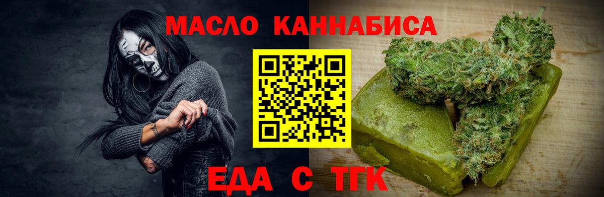 Печенье с ТГК конопля  Вход с VPN  Рязань 