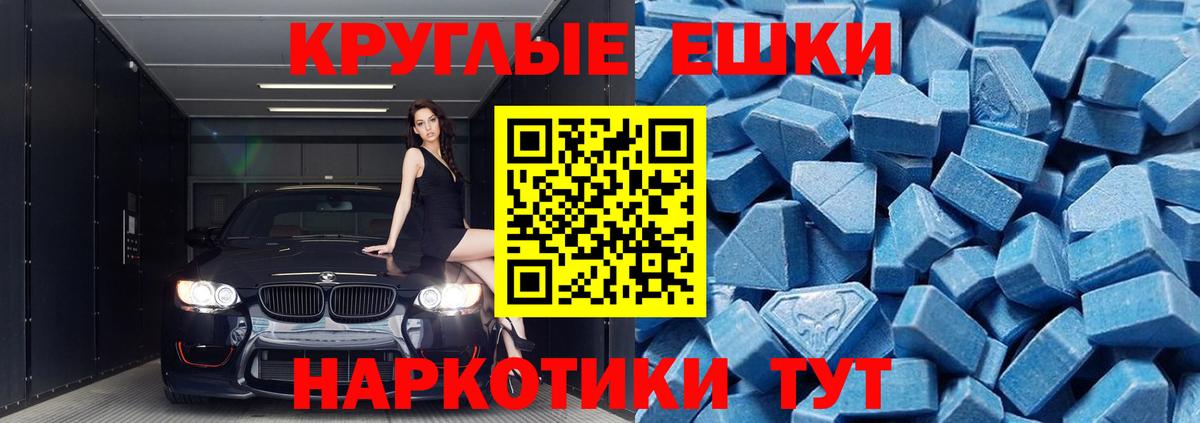 мориарти телеграм  Экстази круглые  Рязань  Вход с VPN  Ecstasy круглые 