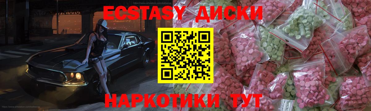 ЭКСТАЗИ MDMA Рязань