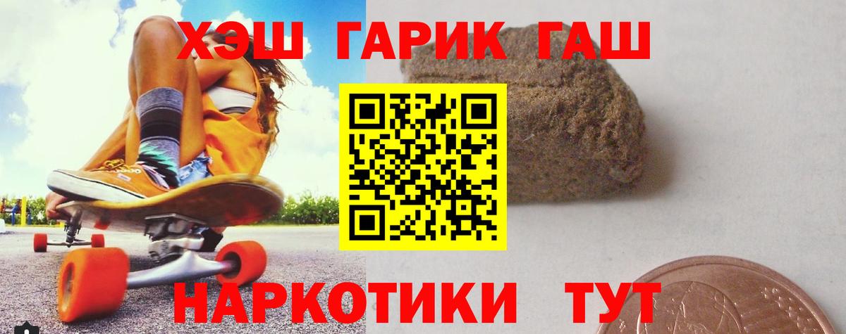 Гашиш убойный  ГАШ Cannabis  купить наркотик  Рязань  Вход с VPN  ГАШИШ 
