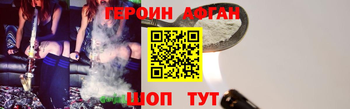 Рязань  ГЕРОИН Афган  Вход с VPN 