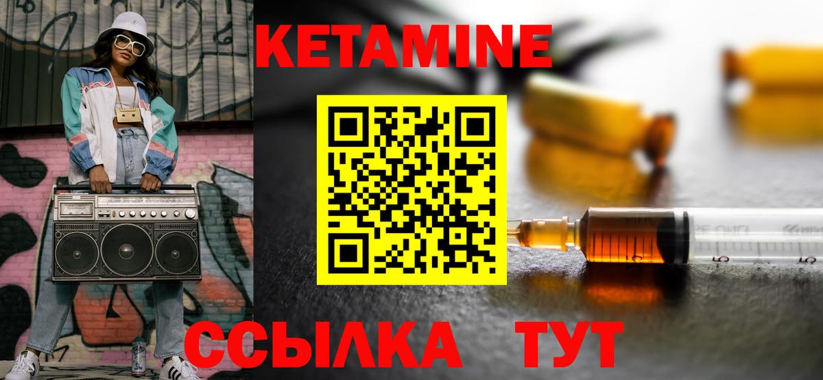 Рязань  КЕТАМИН ketamine  Вход с VPN 