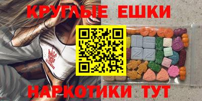 экстази Северобайкальск