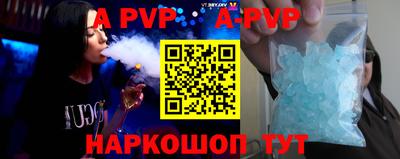 альфа пвп Севастополь