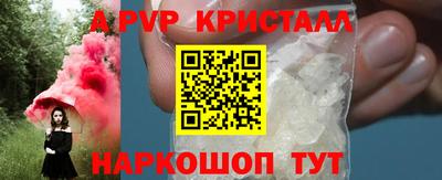 альфа пвп Севастополь