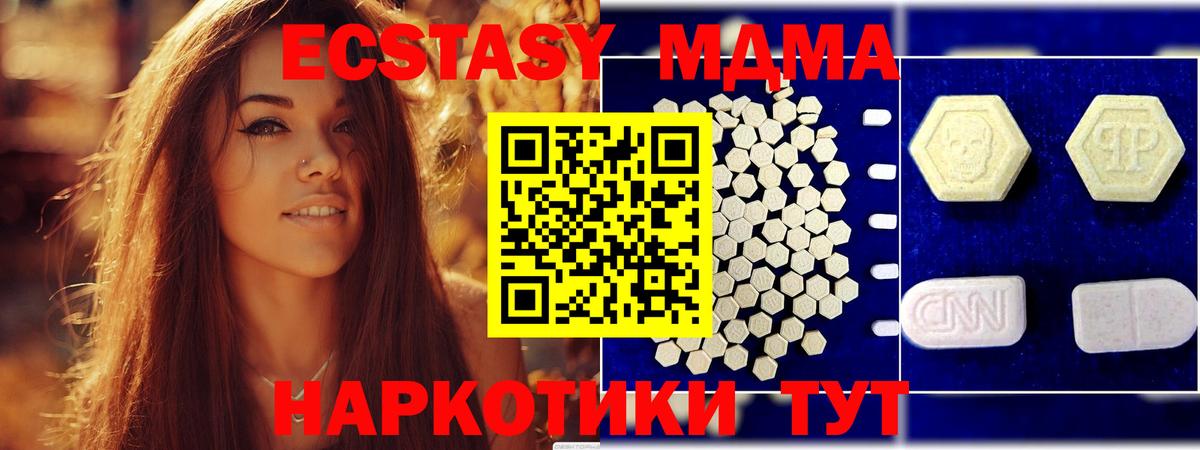 MDMA Molly  MDMA  Рязань  Вход с VPN  MDMA кристаллы 