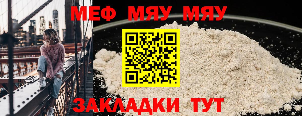 Меф кристаллы Рязань