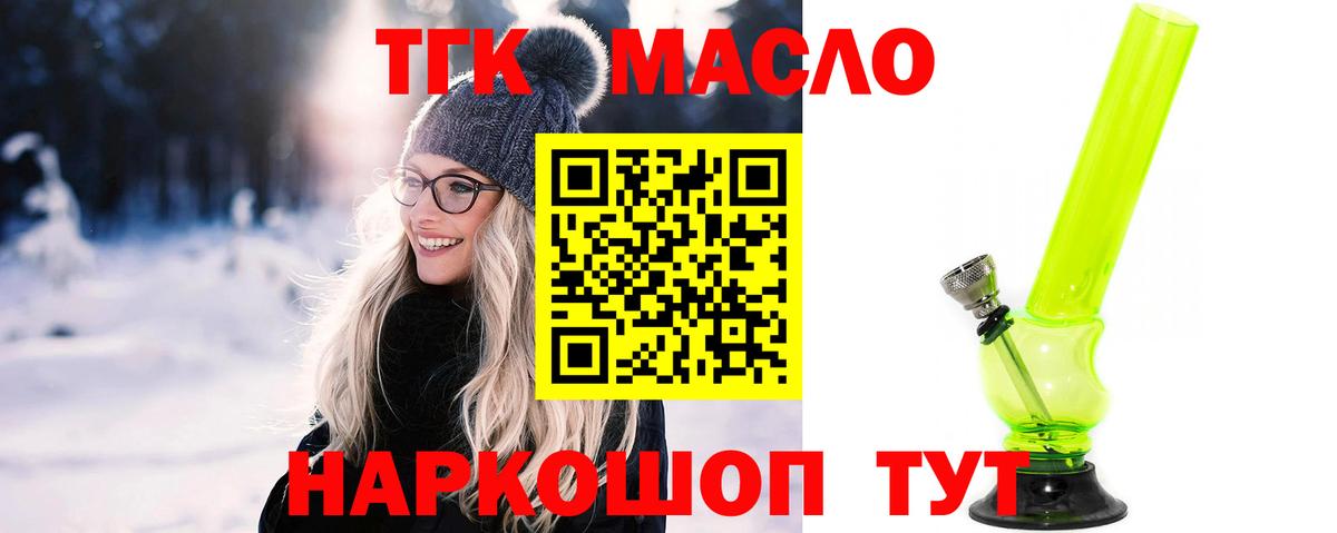 Дистиллят ТГК гашишное масло  Вход с VPN  Рязань 